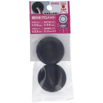 EPDM 膜付きグロメット 大里