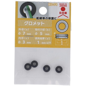 EPDM グロメット 大里