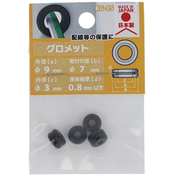 EPDM グロメット 大里