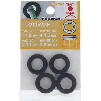 EPDM グロメット 大里