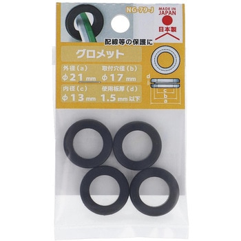 EPDM グロメット 大里