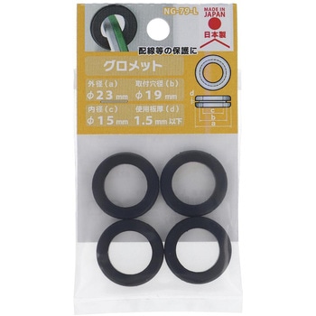 EPDM グロメット 大里