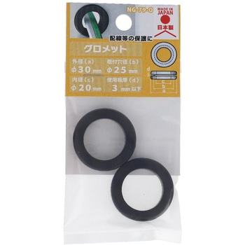 EPDM グロメット 大里