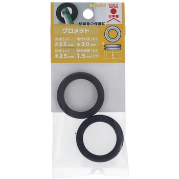 EPDM グロメット 大里