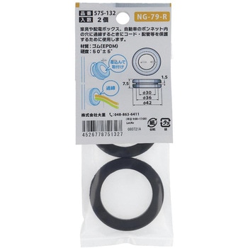EPDM グロメット 大里