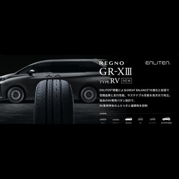 REGNO GR-XIII TYPE RV BRIDGESTONE(ブリヂストン)