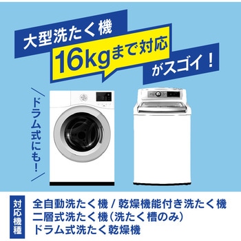 電器屋さんが考えた洗濯槽クリーナー 電響社