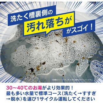 電器屋さんが考えた洗濯槽クリーナー 電響社