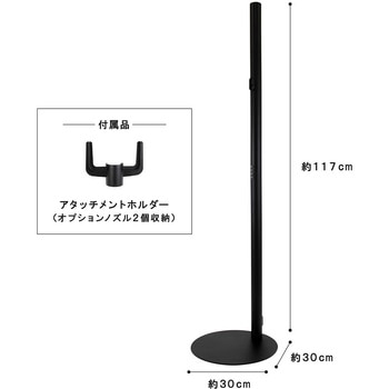 クリーナースタンド ゼピール