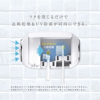 ハブラシDryカプセル ゼピール