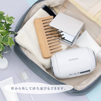 ハブラシDryカプセル ゼピール