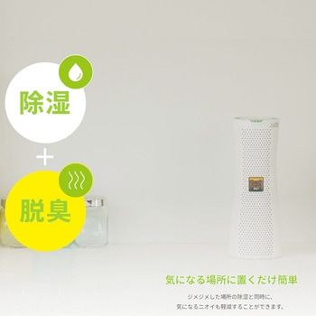 コードレス小型除湿器 DRY BOSS CCP