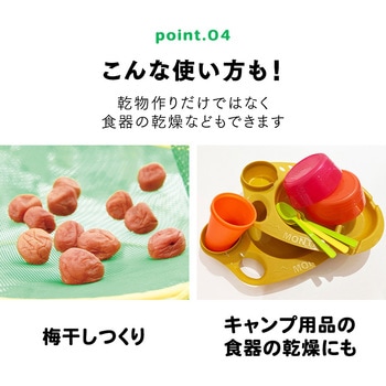 コンパクトにたためる乾物ネット アイメディア