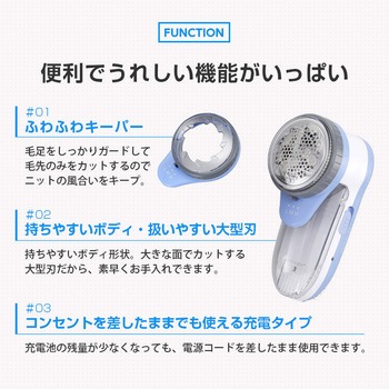 風合いそのまま毛玉クリーナーⅡ アイメディア