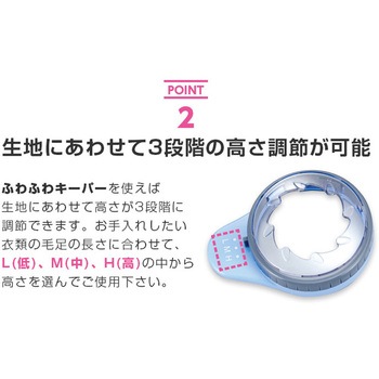 風合いそのまま毛玉クリーナーⅡ アイメディア