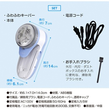 風合いそのまま毛玉クリーナーⅡ アイメディア