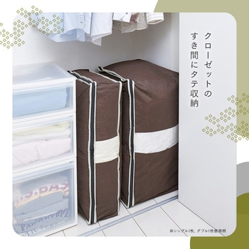 炭入り消臭羽毛布団収納ケース タテ アイメディア