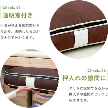 炭入り消臭羽毛布団収納ケース タテ アイメディア