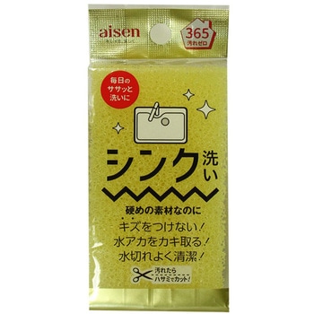 SWシンク洗い アイセン