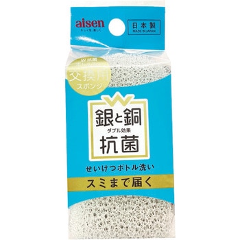 W抗菌ボトル洗い交換用 アイセン