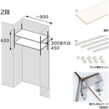 棚板・棚柱セット 2段 LAMP(スガツネ)