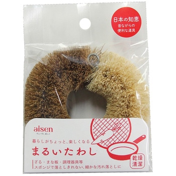 まるいたわし ハーフ - アイセン