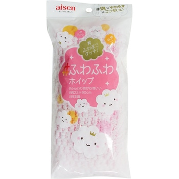 ふわふわホイップタオル アイセン