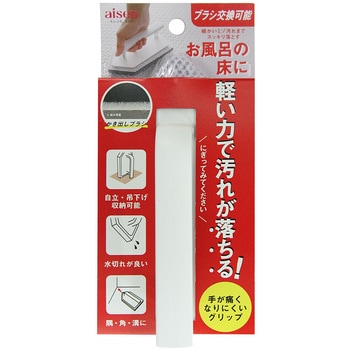 床ハンディブラシ アイセン