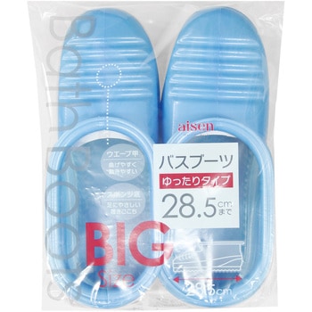 バスブーツビッグ アイセン