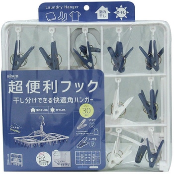 快適角ハンガー30P アイセン