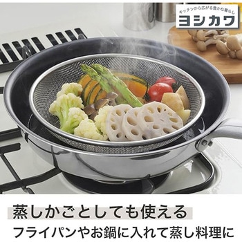生活のかたち ステンレス浅ザル ヨシカワ