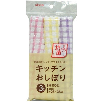 抗菌キッチンおしぼり3枚入 アイセン