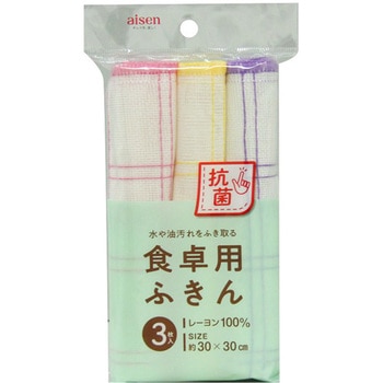 抗菌食卓用ふきん3枚入 アイセン