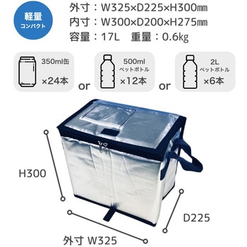 オリコン50L対応 17L保冷BOX-Z ネット付き ホワイトバリーン