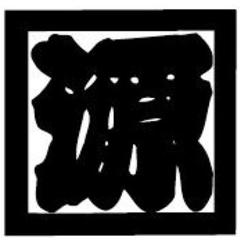 折込鋸 イバラ目 角源