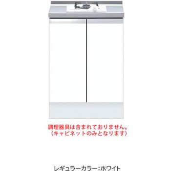 深型 コンロキャビネット(1口) - ワンド(マイセット)