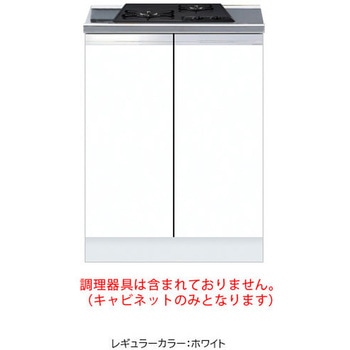 コンロキャビネット(2口) ワンド(マイセット)