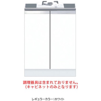 コンロキャビネット(1口) ワンド(マイセット)