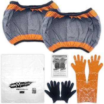 スノーモンスター イージーオン PROSTAFF(プロスタッフ)