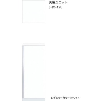 玄関収納 天袋ユニット ワンド(マイセット)