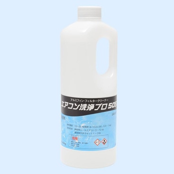 エアコン洗浄プロ505 アルミフィン・フィルタークリーナー コーイング