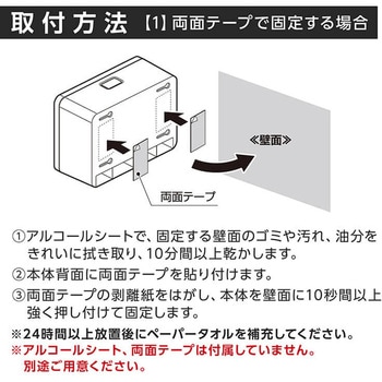 ペーパータオルホルダー PH-400NRC-B SARAYA(サラヤ)