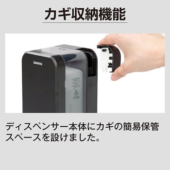 便座クリーナー用SC-450RI-W SARAYA(サラヤ)