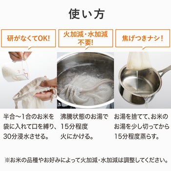 AWAT 炊飯袋 アルファックス
