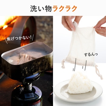 AWAT 炊飯袋 アルファックス