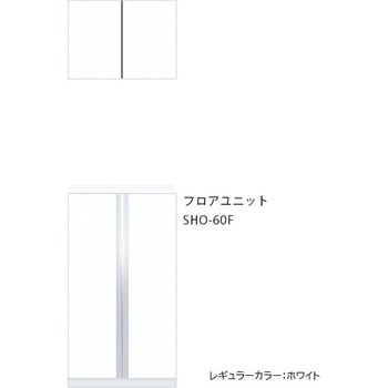 玄関収納 フロアユニット ワンド(マイセット)