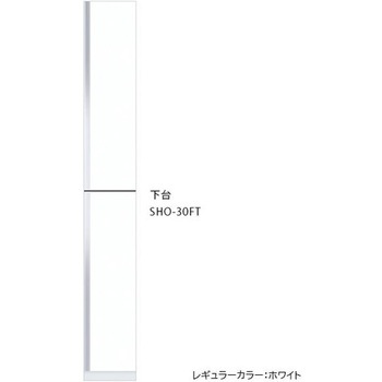 玄関収納 トールユニット 下台 ワンド(マイセット)