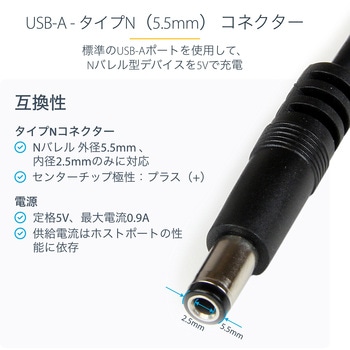USB - 5V DC電源供給ケーブル 1m StarTech.com