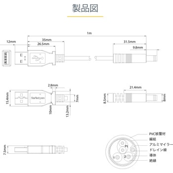 USB - 5V DC電源供給ケーブル 1m StarTech.com
