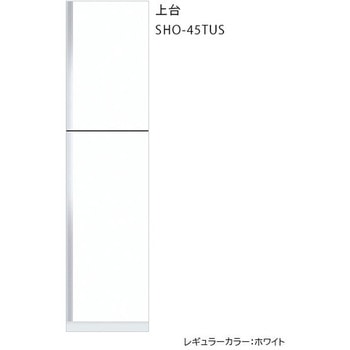 玄関収納 トールユニット H=180cmタイプ 上台 ワンド(マイセット)